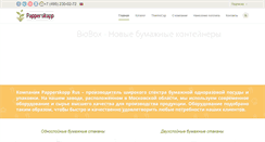 Desktop Screenshot of bumposuda.ru