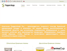 Tablet Screenshot of bumposuda.ru